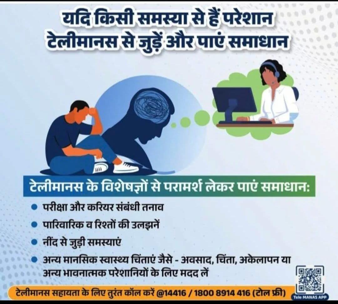 Medical Department, Tonk (@nhmtonk) on Twitter photo 