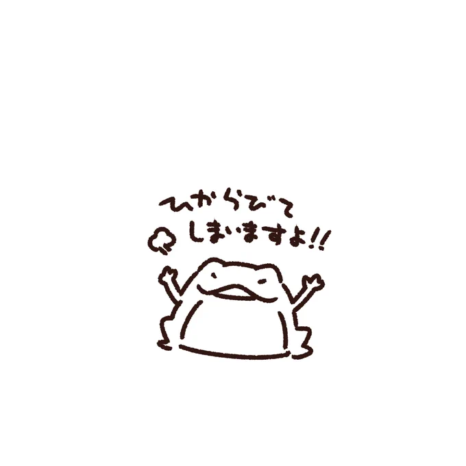 急な気温の上昇にカエルくんもお怒りのようです 