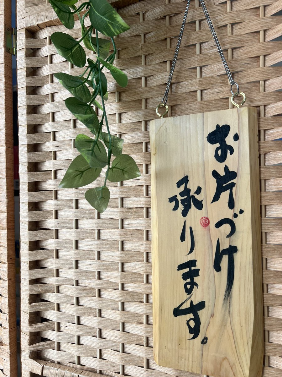 この度、事務所に新しい看板を設置しました😊
シンプルで分かりやすくトータルサポート唯一に
似合った看板に仕上がってます👏✨看板は、お店や
会社の【顔】とも言える存在。この看板が必要として
下さる方々の目に留まり、少しでもお力になれるきっかけになれば嬉しく思います❗️
#家財整理 #遺品整理