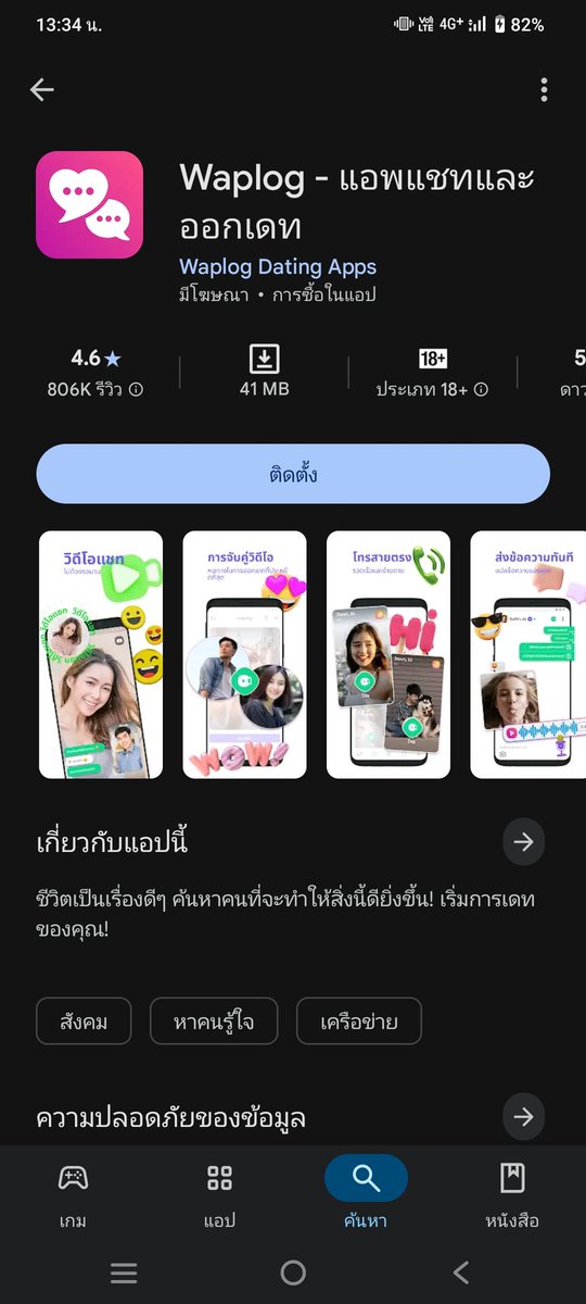 doy_sey45416's tweet photo. เล่น4แอปนี้ได้เย็ดได้ดูหีแน่นอน https://t.co/nH4oLZthA7