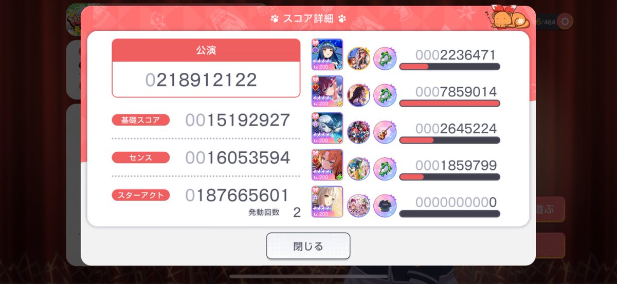 ユメフェスT強すぎ