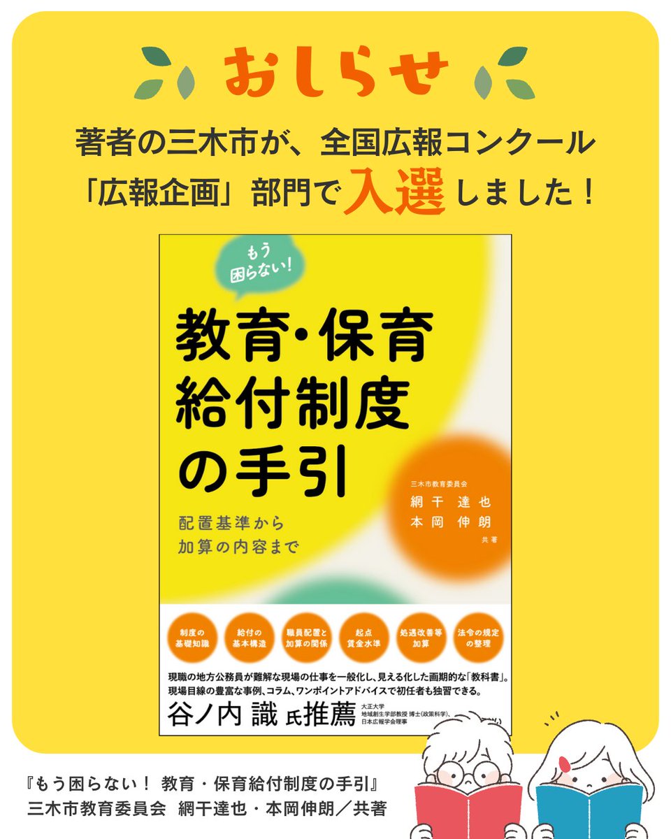 ぎょうせいオンライン 地方自治の総合情報サイト