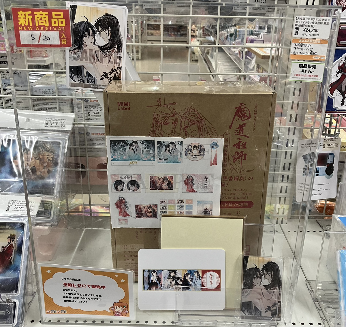 あみあみ秋葉原ラジオ会館店】 「【あみあみ限定特典】CD ドラマCD 
