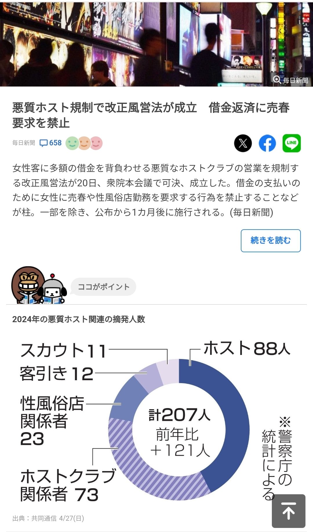 通帳の残高全額おろして」←高齢者狙った詐欺見抜いたお手柄職員