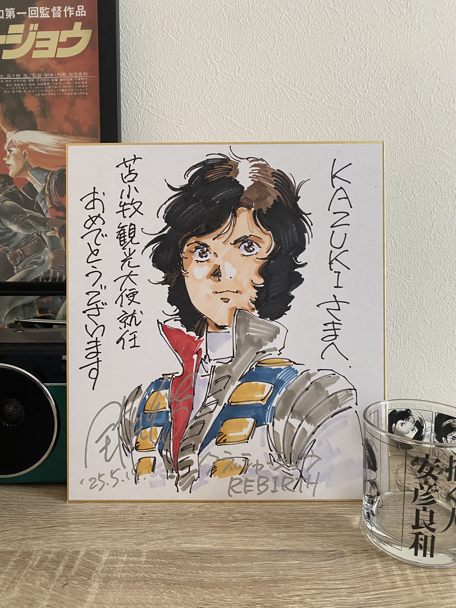 クラッシャージョウ「安彦良和」描き下ろし特製色紙（完成披露試写会