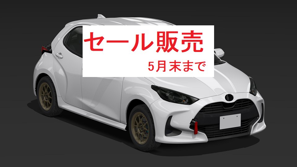 #セール #終了間近 のお知らせ

●Assetto Corsa用車両MOD ”T1500Cup”のセール販売の終了が近づいています

セール販売【￥3,800 -> ￥3,300】は #5月末 までとなります
ご購入をご検討中の方は、この機会に是非お買い求めください
HPはコチラ→acs-racing.com/2025/05/20/ass…

#アクセス #シミュレータ #MOD