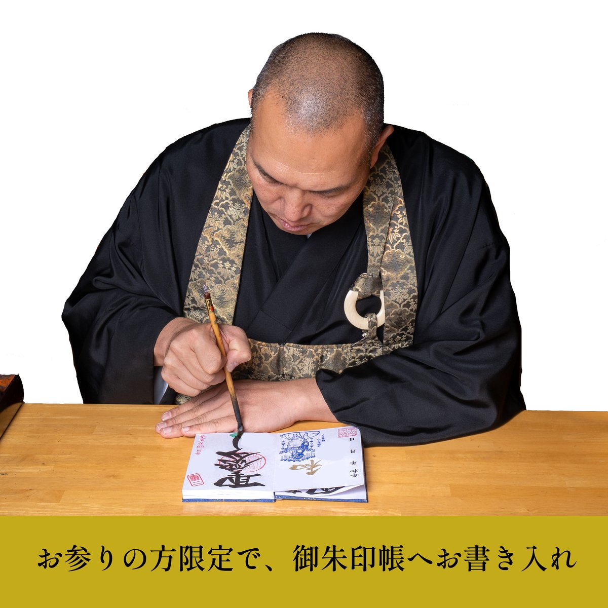 みちょちゃん専用　神社、寺院御朱印 みちょちゃん専用 神社、寺院御朱印