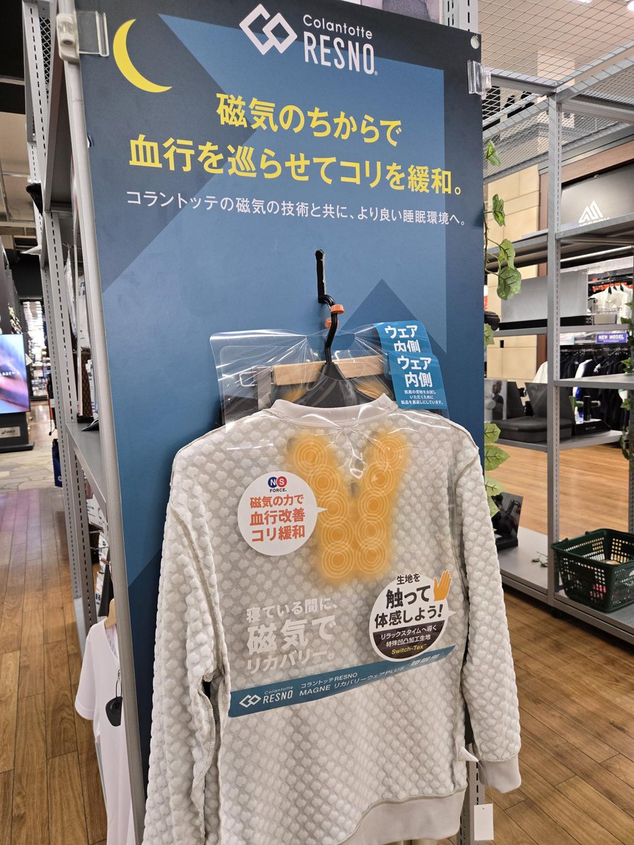 XEBIO_Co_Ltd's tweet photo. 🎁父の日ギフトに✨
 ̄V ̄ ̄ ̄ ̄ ̄ ̄ ̄
寝ている間にリカバリー🌙//
磁気の力で血行促進&コリをやさしく緩和。
がんばるお父さんに“休息時間”のプレゼントを💤
#コラントッテ #RESNO #父の日ギフト #磁気ケア #快眠サポート #ゼビオ #xebio https://t.co/6KAYQiTu15