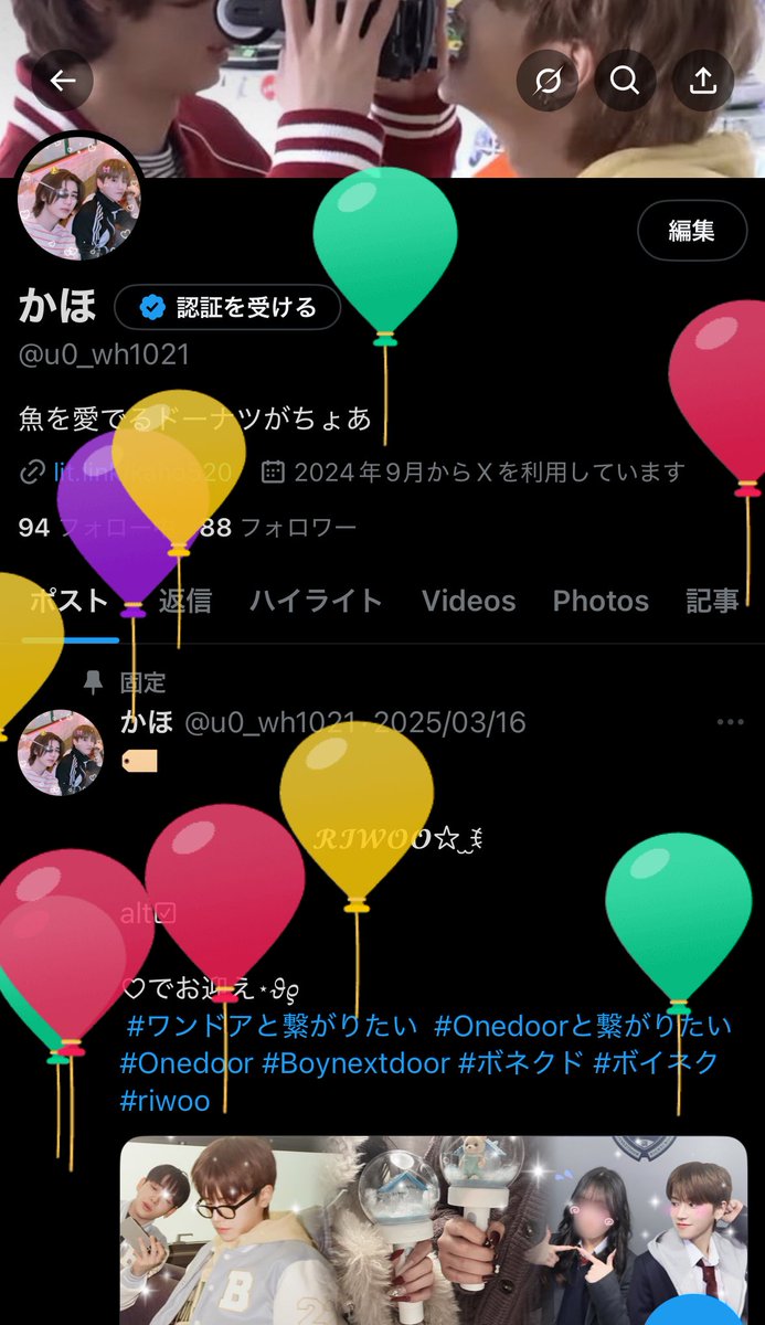 18歳💗
アプグレ当選でkozからの最高の誕プレ貰っちゃいました🍀*゜