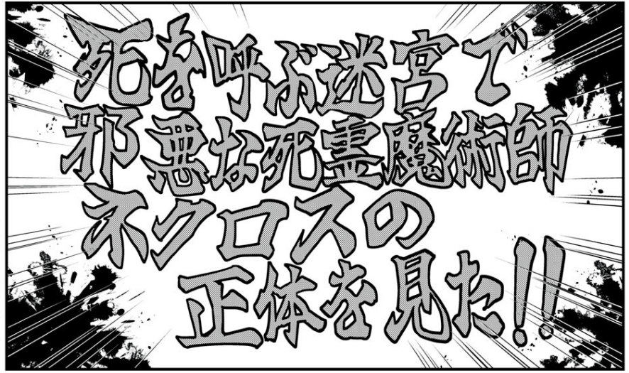 花織さんは転生しても喧嘩がしたい 第72話「死を呼ぶ迷宮で死霊魔術師の正体を見た!!」 / 氷川へきる https://t.co/sNoj7nVCZE #ニコニコ漫画 

パンドラちゃんねる特別編はじまるよ 