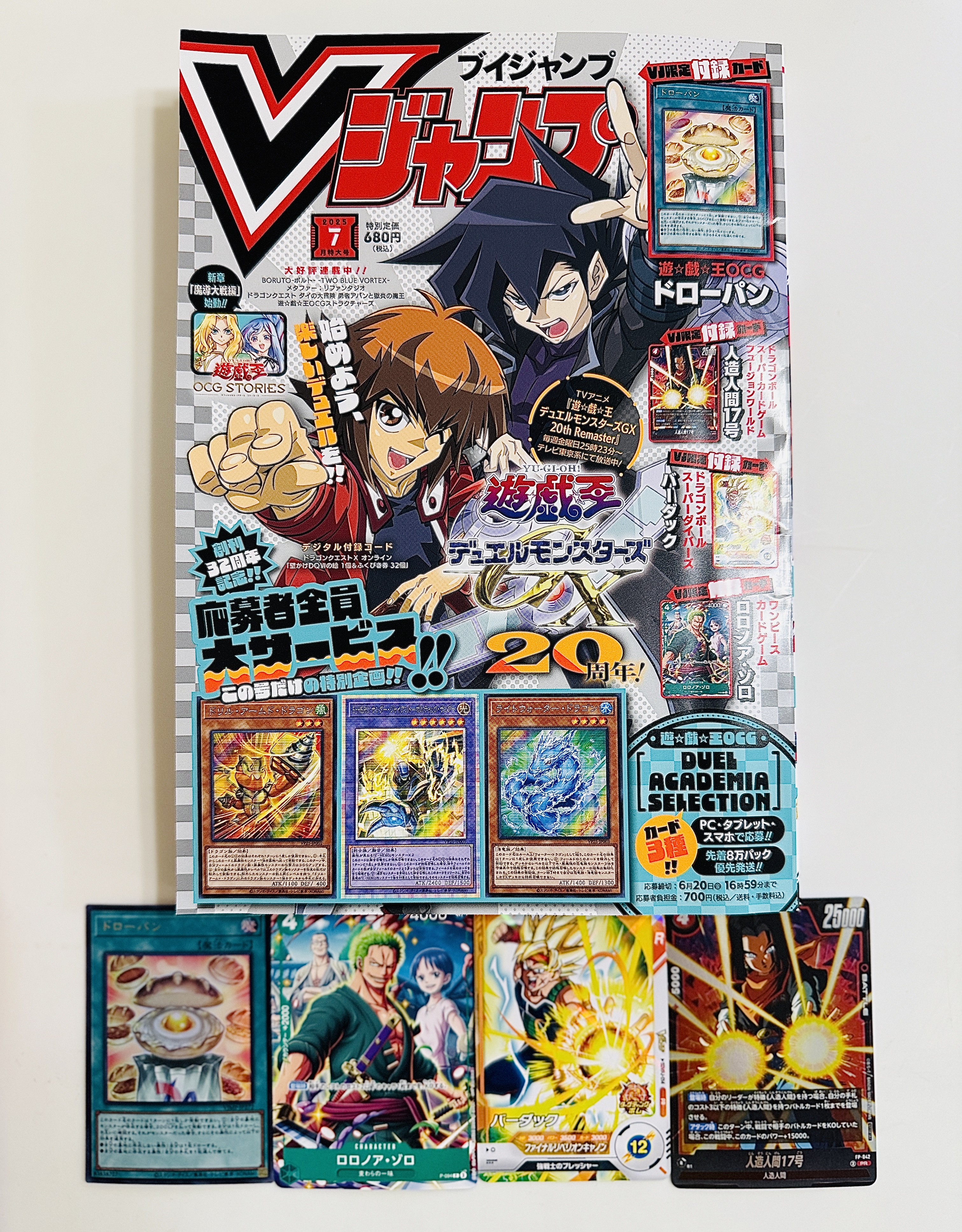 Vジャンプ編集部 on X: Vジャンプ編集部 on X: