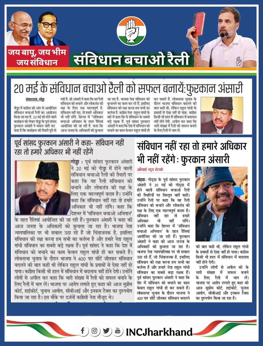 Furkan Ansari (@f_ansari_godda) on Twitter photo संविधान नहीं रहा तो हमारा अधिकार भी नहीं रहेगा ।
<a href="/INCIndia/">Congress</a> <a href="/INCJharkhand/">Jharkhand Pradesh Congress</a> <a href="/RahulGandhi/">Rahul Gandhi</a> <a href="/kharge/">Mallikarjun Kharge</a> <a href="/kcvenugopalmp/">K C Venugopal</a> संविधान नहीं रहा तो हमारा अधिकार भी नहीं रहेगा ।
<a href="/INCIndia/">Congress</a> <a href="/INCJharkhand/">Jharkhand Pradesh Congress</a> <a href="/RahulGandhi/">Rahul Gandhi</a> <a href="/kharge/">Mallikarjun Kharge</a> <a href="/kcvenugopalmp/">K C Venugopal</a>