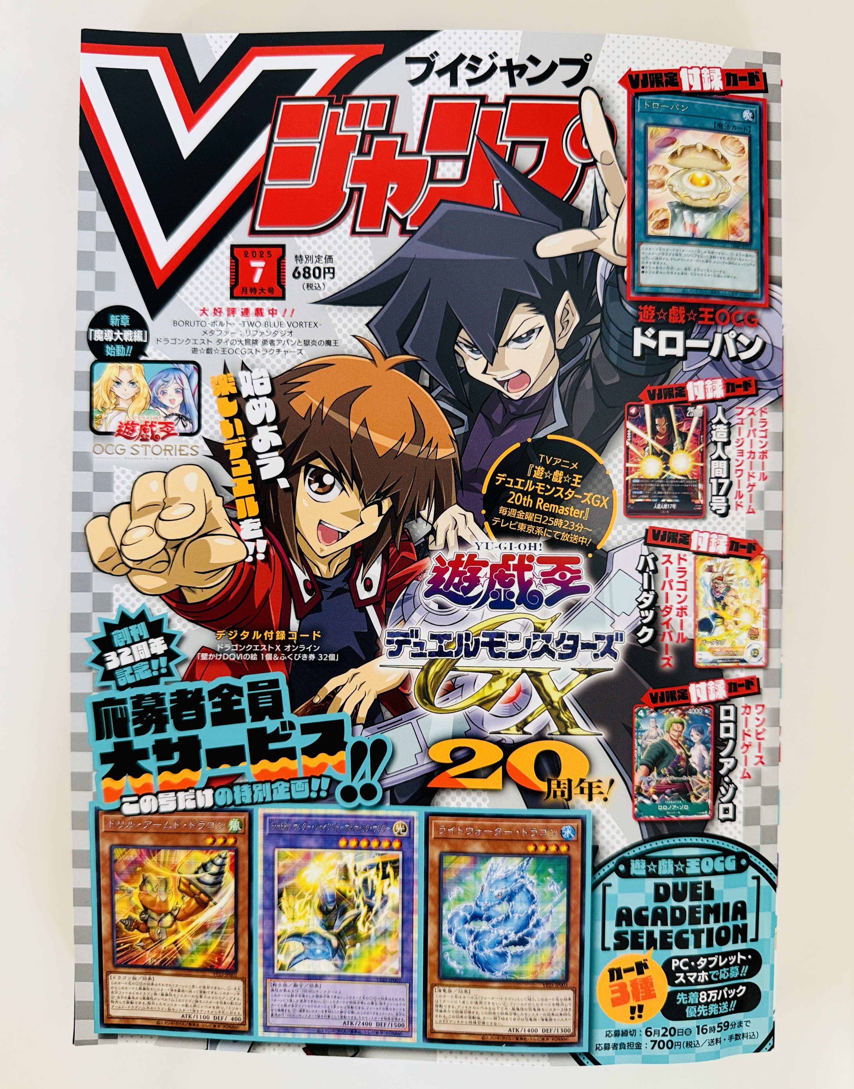 Vジャンプ編集部 on X: 