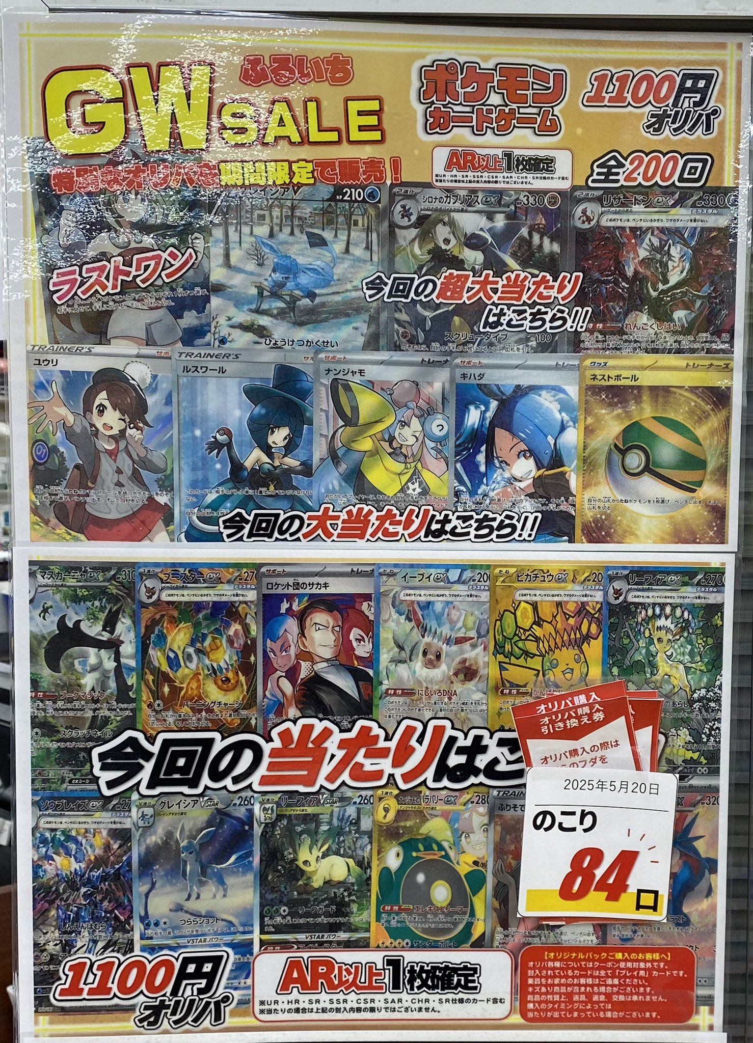 ハイデイ日高 株主優待券 10000円分 ポケモンカード 匿名配送