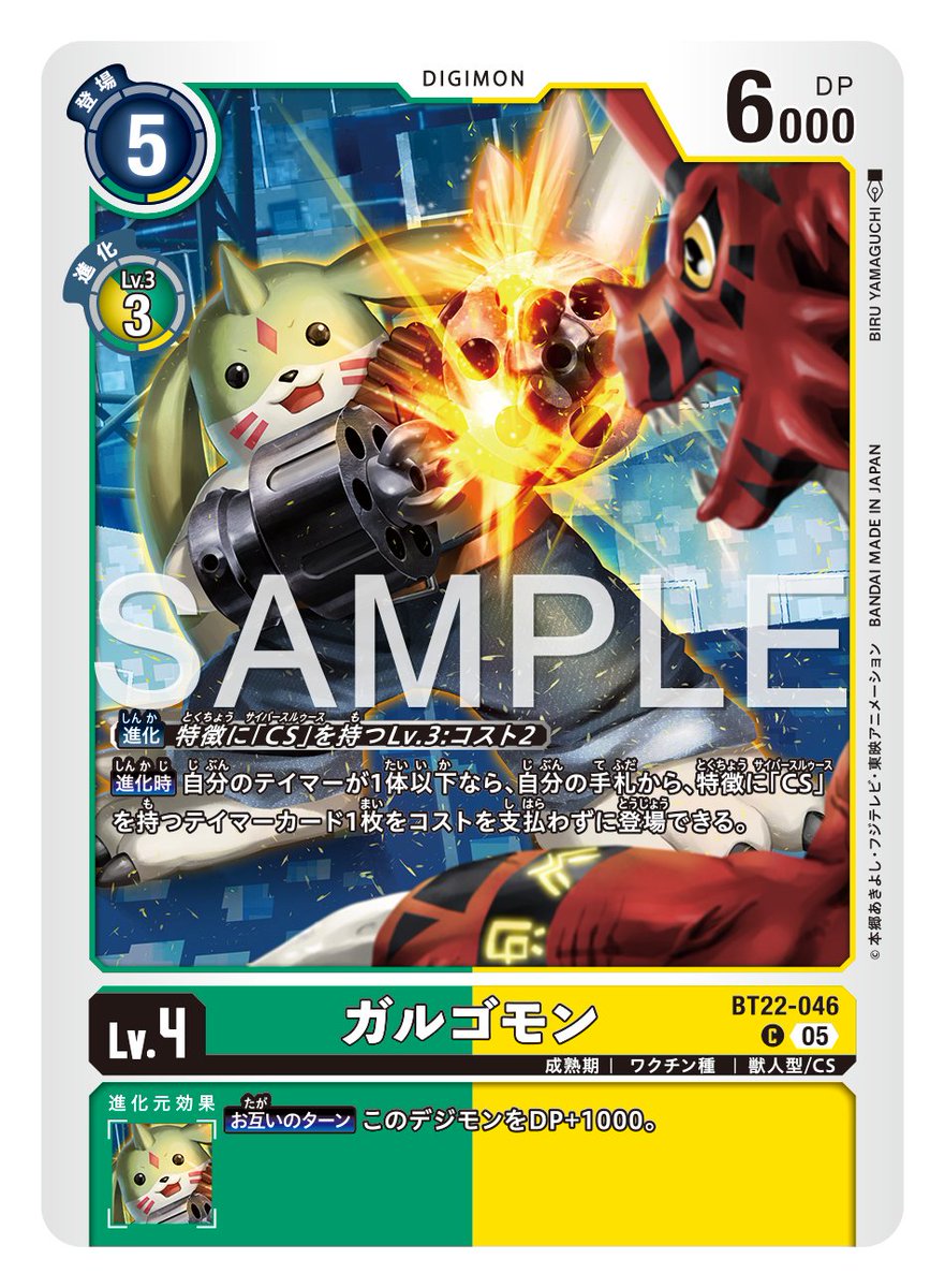 ☆カード紹介☆ 『ブースタ－パック CYBER EDEN【BT-22】』のカードを