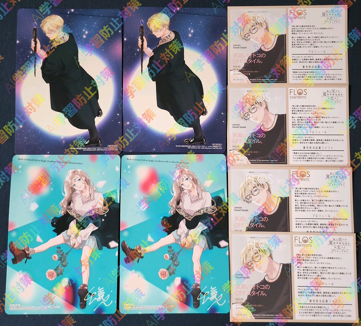 25点 ヴィンセント 死にプロ アニメイト グラッテ FLOS COMIC