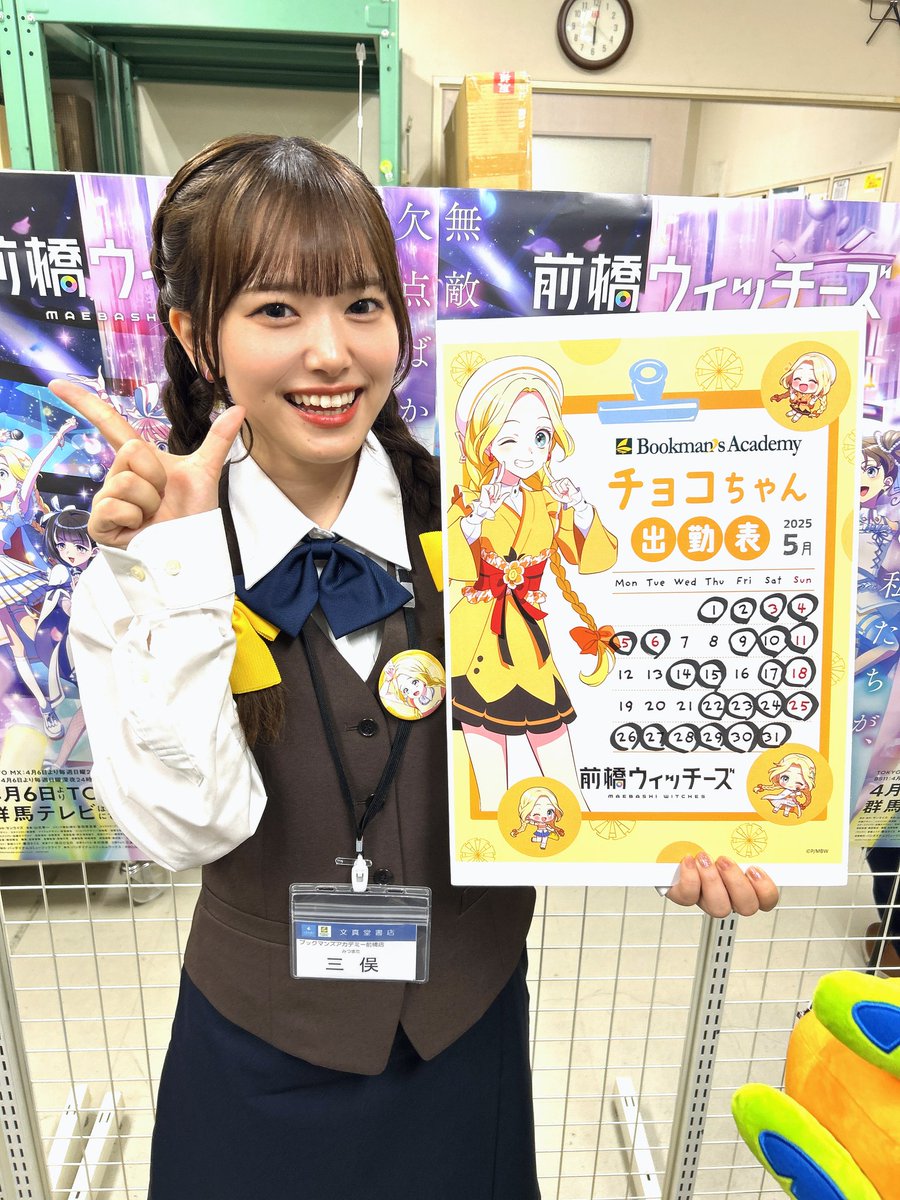 出勤がんばるチョコちゃんだよ！！ チョコちゃんを応援しに行って