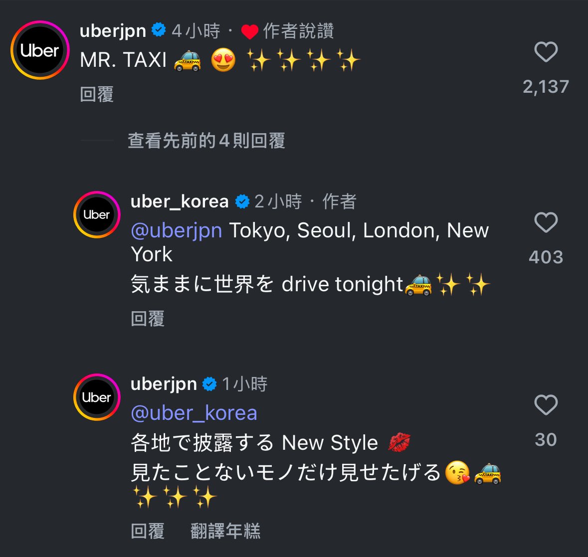 請兩國uber小編不要這樣唱起來😂
