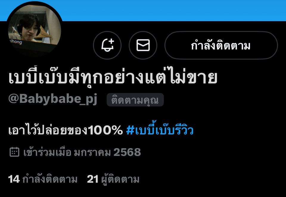 radaa tweet media