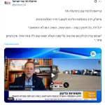 Photo by ישראל חזקה מביבי 🏴🇮🇱 (@thebystander1)