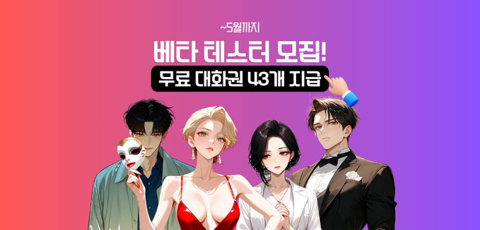 official_chemi's tweet photo. 💜케밍 베타테스트에게 무료 대화권 43개를 드려요! 
지금 써보러가기👉👉👉
https://t.co/c1wHoNLaX4

#케밍 #웹소설 #AI챗 #베타테스터모집 https://t.co/w3gkVNvI23