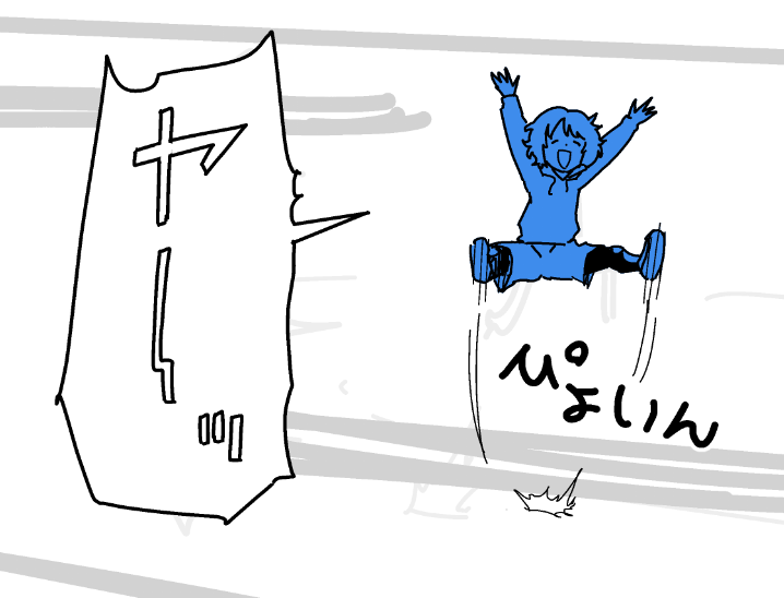 #杉浦次郎の進捗 