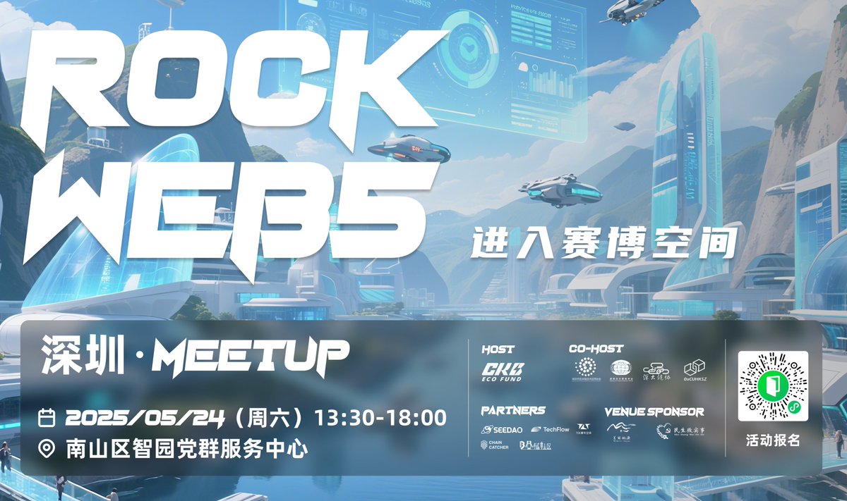 ↾⇃ CKB 中文 (@ckb_cn) on Twitter photo 🌟5月24日,由 <a href="/CKBEcoFund/">CKB Eco Fund</a> 与 深圳市区块链技术应用协会 联合举办的 Rock Web5 Meetup · 深圳站即将启程!
👏欢迎开发者、社区建设者和 Web5 爱好者前来参加,我们将分享实用知识、展示创新案例并共同探讨 CKB 社区的未来发展。 🌟5月24日,由 <a href="/CKBEcoFund/">CKB Eco Fund</a> 与 深圳市区块链技术应用协会 联合举办的 Rock Web5 Meetup · 深圳站即将启程!
👏欢迎开发者、社区建设者和 Web5 爱好者前来参加,我们将分享实用知识、展示创新案例并共同探讨 CKB 社区的未来发展。