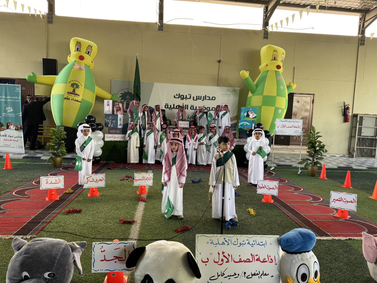 MOE_TAB_76438's tweet photo. في لوحة إبداعية رائعة خططت ببراعة فائقة 
قدم طلاب الصف الأول الابتدائي / ب 
بقيادة المبدع 
أ.وحيد كامل 
إذاعة صباحية مميزة ، بعنوان الوطن ، شارك فيها جميع طلاب الصف وبحضور أولياء الأمور ، كل الشكر والتقدير لمعلم الصف على هذا الإبداع والتميّز . https://t.co/2ssfvWYJYV