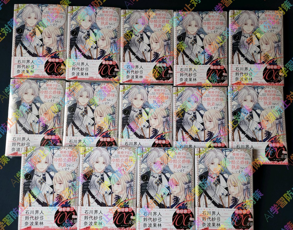 離婚予定の契約婚なのに