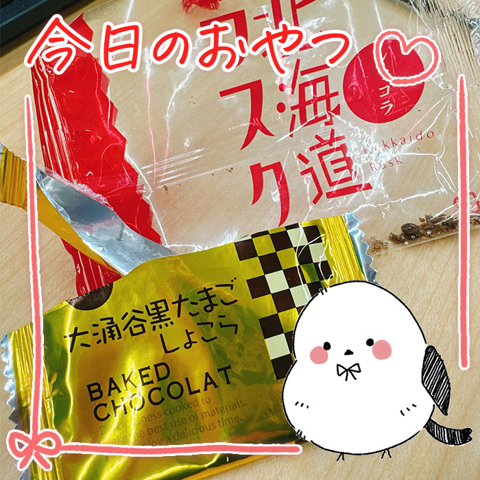 Lovecostyle21's tweet photo. おやつを食べて、気分転換しましょう😌 https://t.co/D3rTfR0rfR