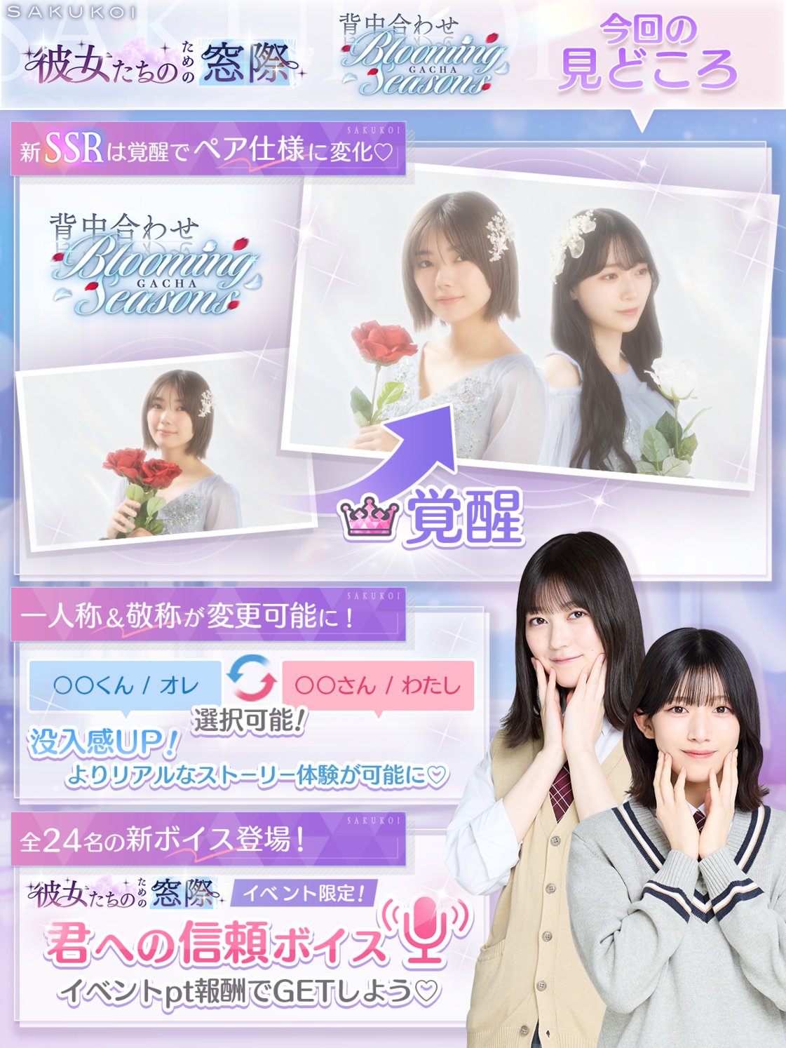 サクコイ 櫻坂46 村山美羽 第4回カレシイベント リアル特典 【公式通販】