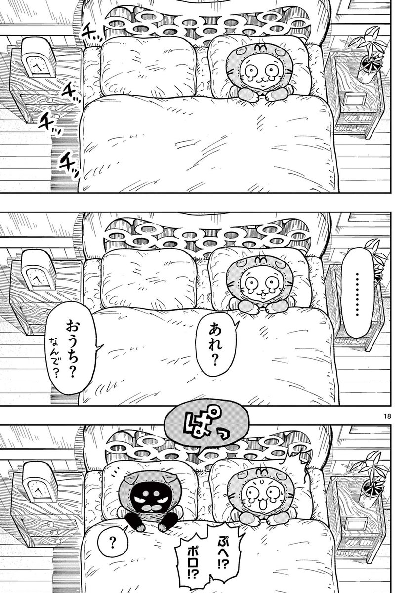 ころしあいって何? 5/10 