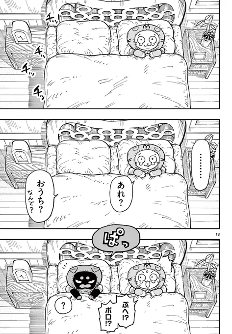 ころしあいって何? 5/10 