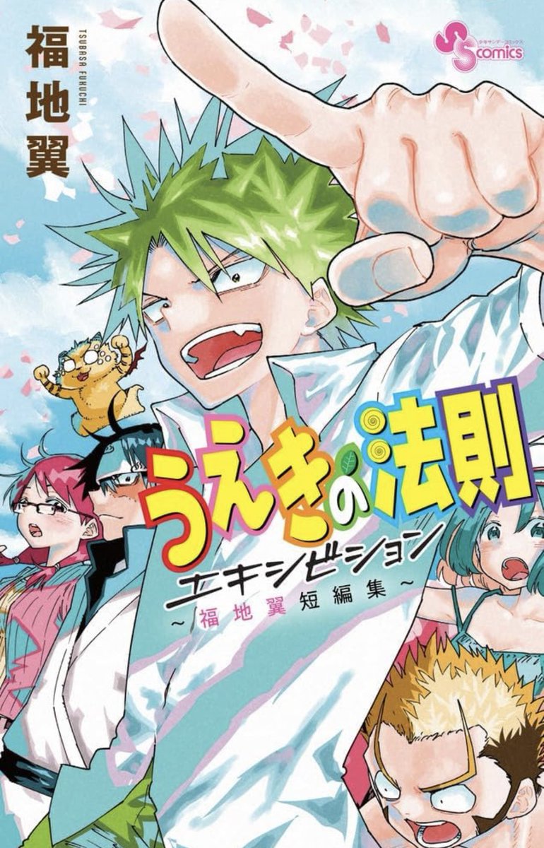 【未開封】ふなつかずき短編集 PIATTO UNICO GrX8dribAAE6PwO.jpg