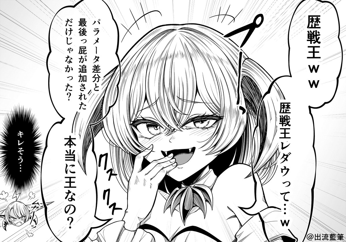 IzuruRanpitsu's tweet image. メスガキアルシュベルドちゃん
#モンハンワイルズ