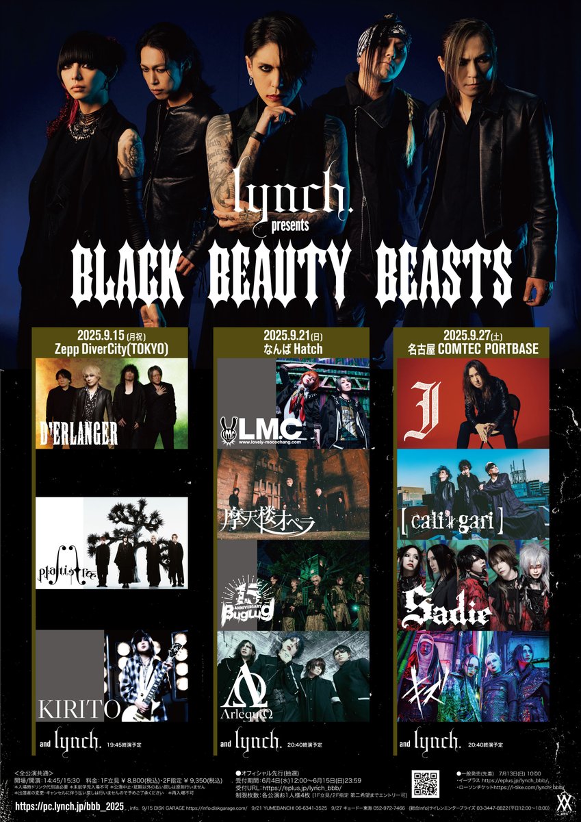 XX act:6 lynch. presents「BLACK BEAUTY BEASTS」出演決定！
Plastic Treeの出演は9月15日(月・祝)Zepp DiverCity(TOKYO)になります。
詳細は以下よりご確認ください。

plastic-tree.com/various/news/?…

#PlasticTree