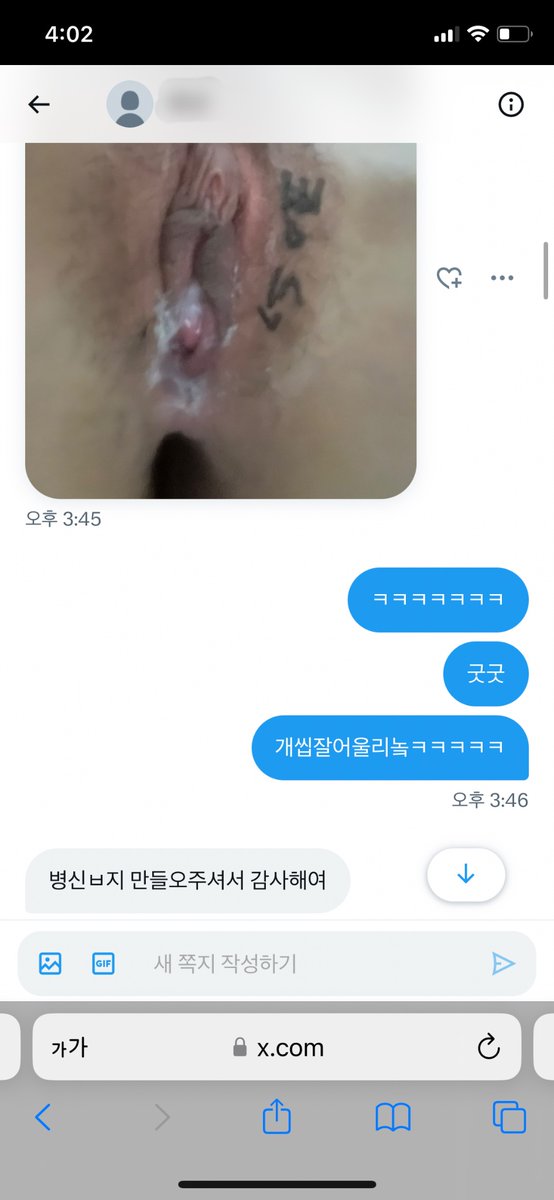 대낮에 저능아병신새끼 보지에 이름을 박아줌ㅋㅋㅋㅋㅋ(개씹 잘어울리지않슴?ㅋㅋㅋㅋ)
