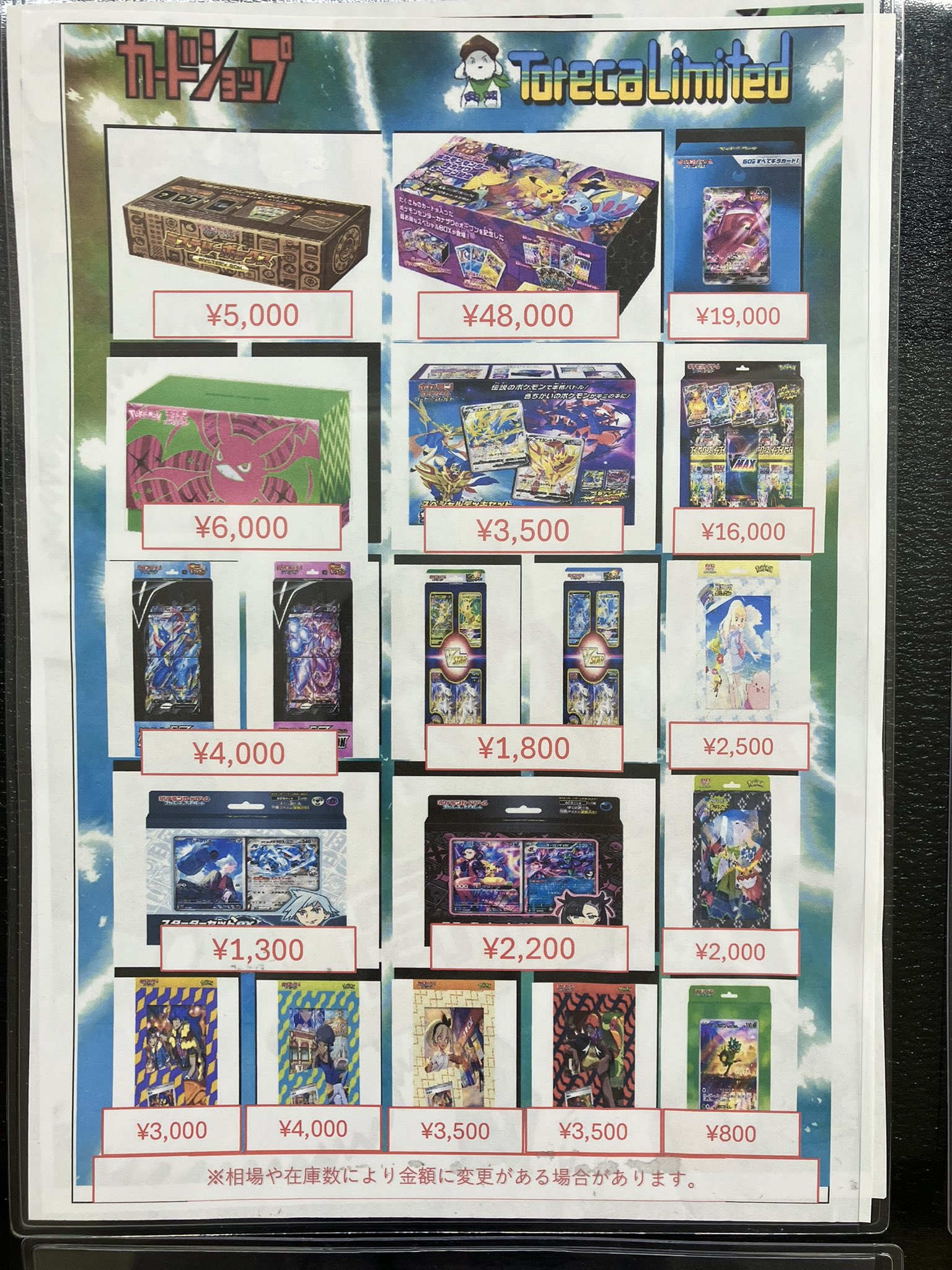 トレカリミテッド ポケカ、ワンピ専門店 (@torecalimited) / X