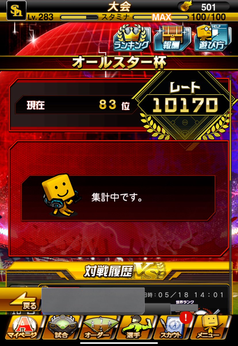 yahaya0628's tweet photo. 今更だけどタイブレで初めてのでかもじと初めての統一100 https://t.co/qzTnxCHLPy