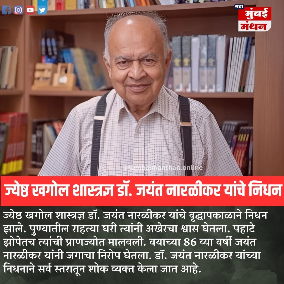 Mᴜᴍʙᴀɪ Mᴀɴᴛʜᴀɴ tweet media