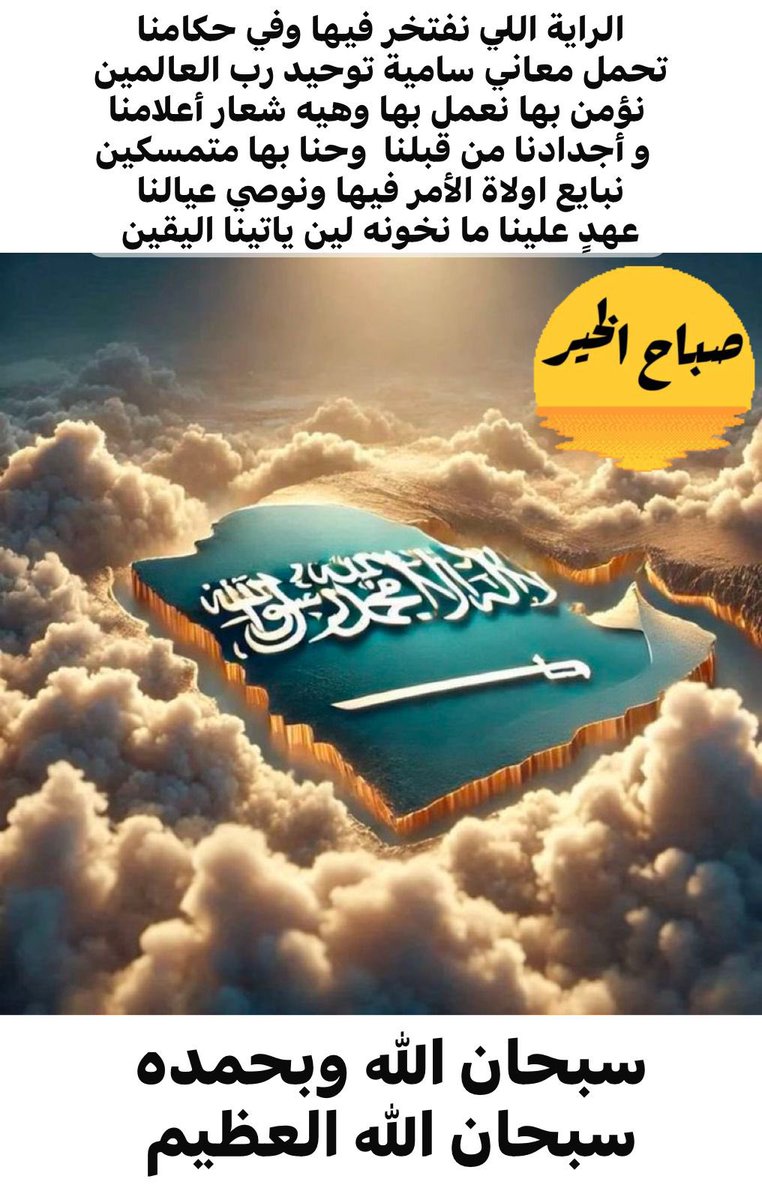 gaet2030's tweet photo. #صباحيات
#صباح_الخير_ياوطني
#صباح_الخير_الجميع https://t.co/cZkgeh5Fy4