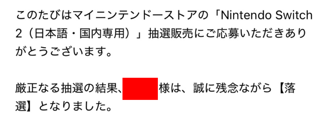 2021nZelda's tweet photo. 【 Switch2の当落 結果が出ています⚡️】マイニンテンドーストア抽選結果のSwitch2当選した？落選した？

🔔メール/①、②右上お知らせ/アプリ通知
①：https://t.co/VFmHikUhsG
②：https://t.co/BlHGUehGuj

#NintendoSwitch2 https://t.co/LWY9ljTPhe
