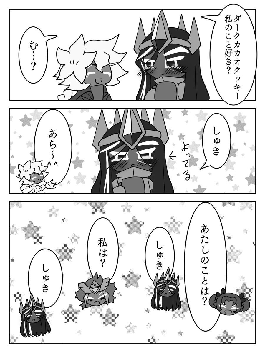 ピュアカカ🍦👑漫画 3/3 酔っ払いの話 | きびだんご さんのマンガ