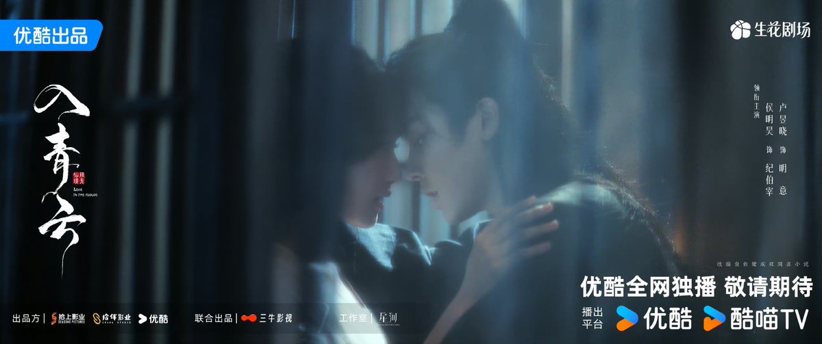 dramapotatoe's tweet photo. Youku’s xianxia romance drama #LoveIntheClouds, starring Hou Minghao and Lu Yuxiao, releases new still and vid for 520 

#入青云 https://t.co/RIY6cmXd4U