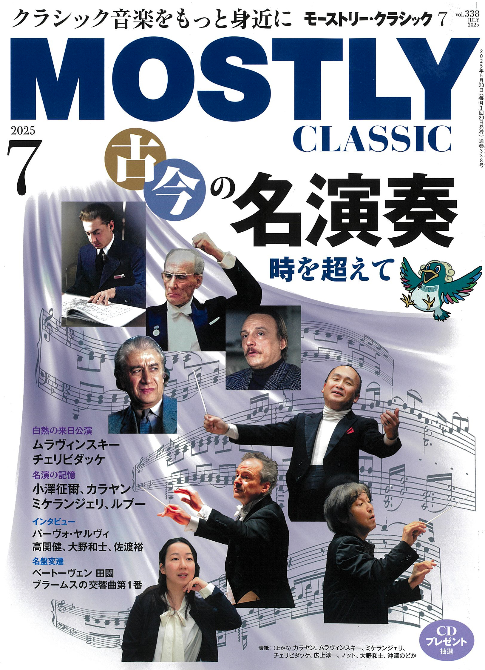 第100回記念定期演奏会 物品販売のご案内 | 明治大学交響楽団