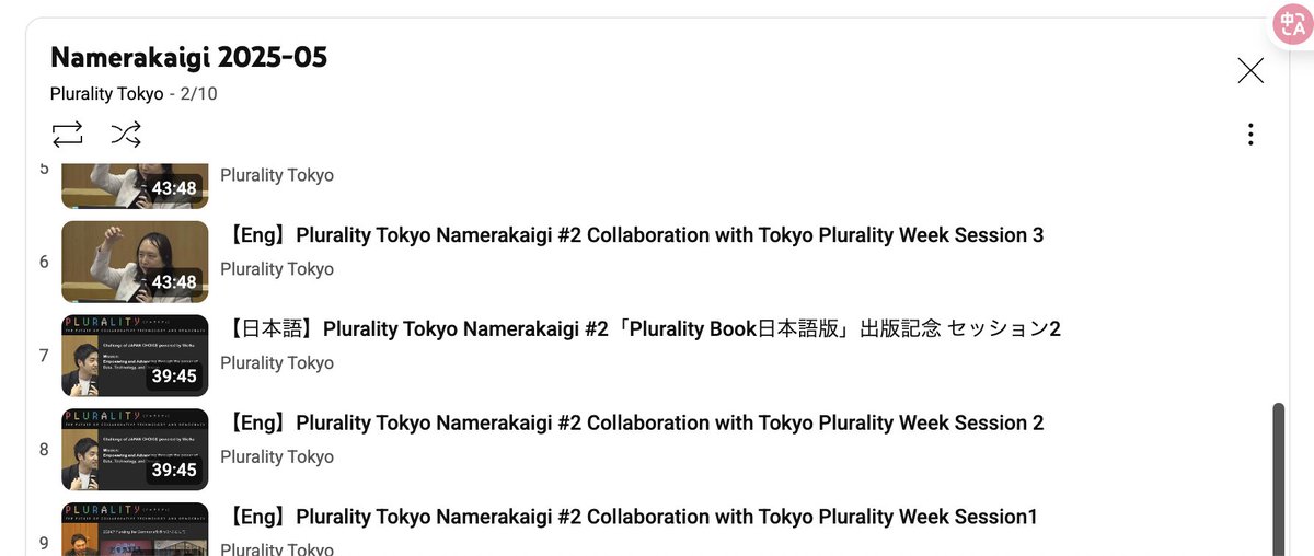Plurality Tokyo tweet media