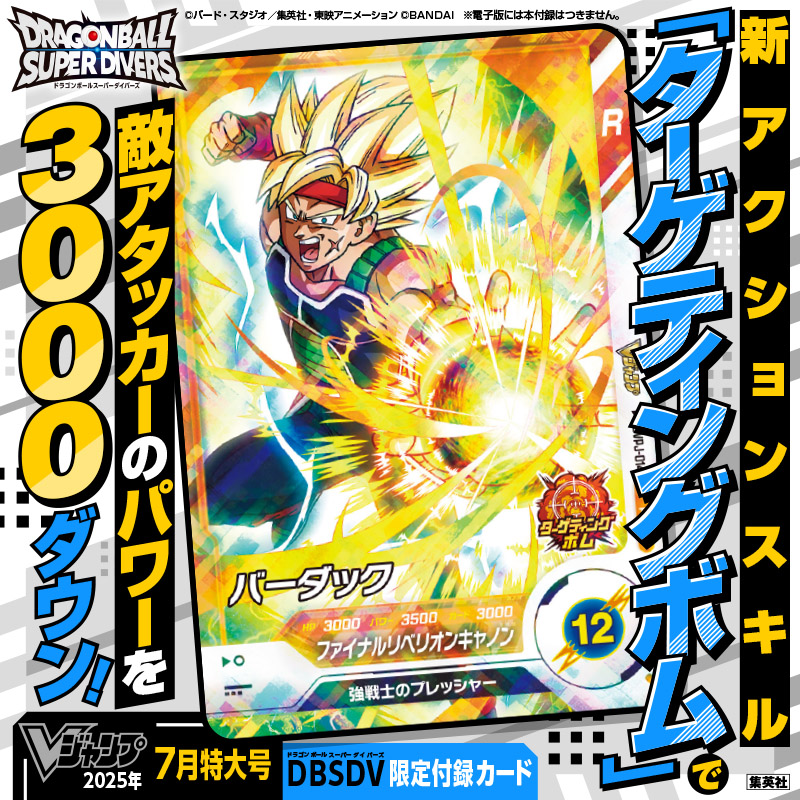 Vジャンプ編集部 on X: 
