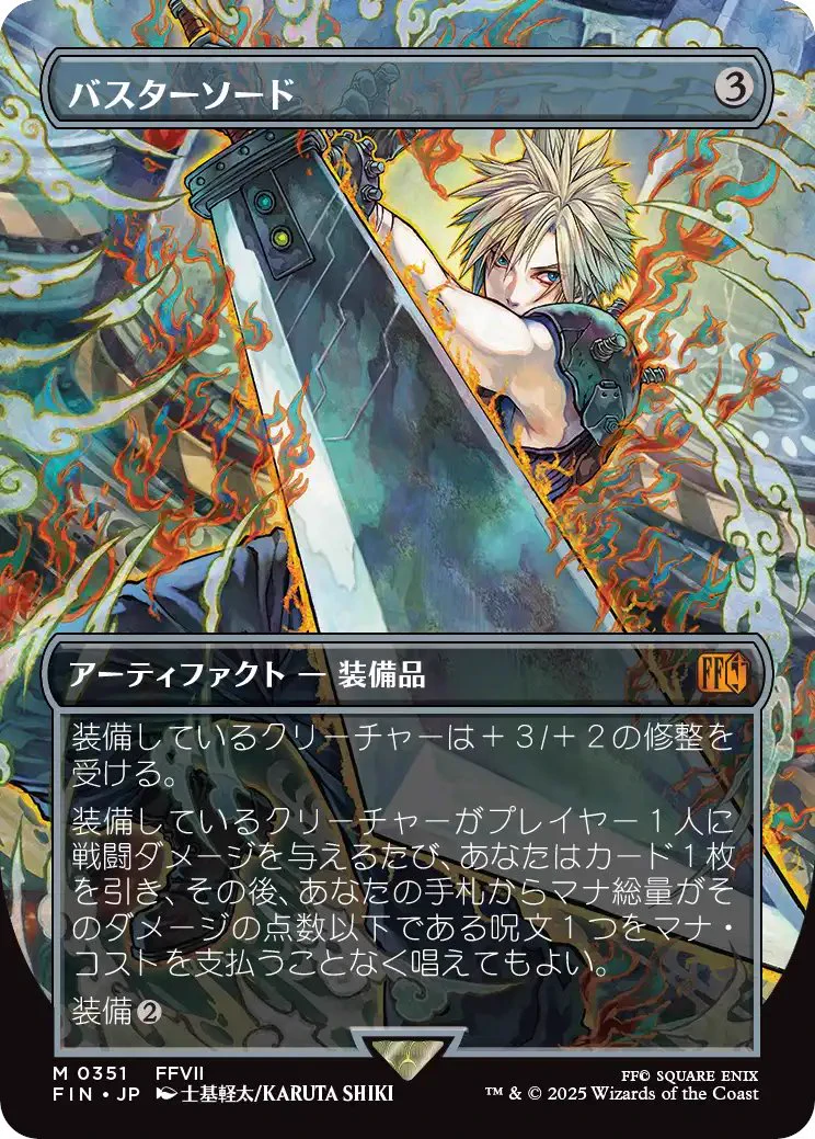 バスターソード　サインド　士基軽太先生 GrXButwaAAA2kvt?format=webp&