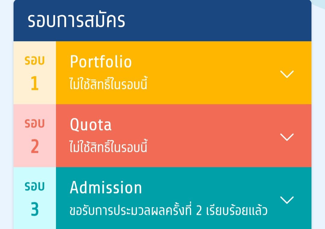 p9illwry's tweet image. ใครมันจะไปผิดหวังซ้ำเเล้วซ้ำเล่า
: กู

#dek68 #TCAS68