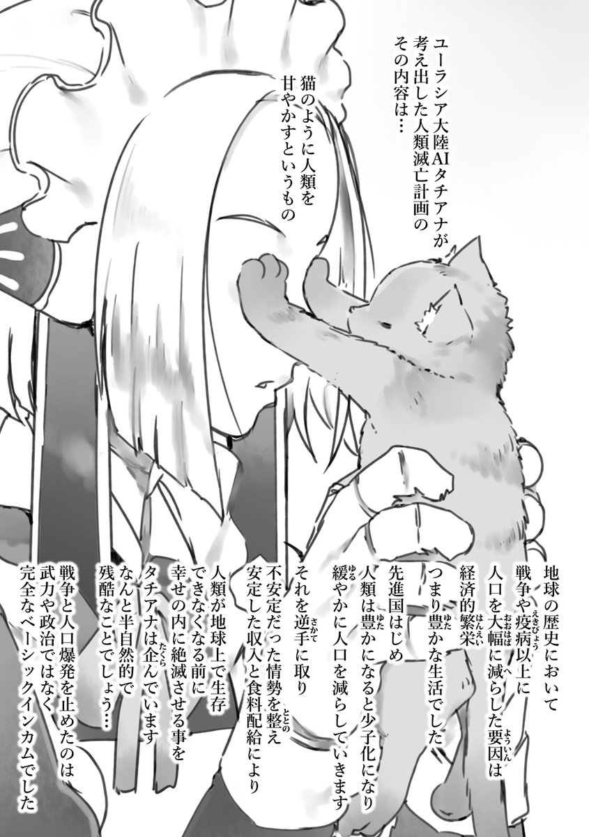 なんと恐ろしい人類絶滅計画!
我々に明日はあるのか!! 